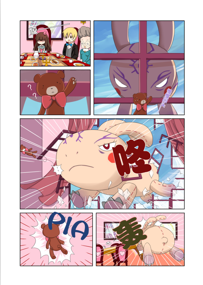 笛莎公主第6话中图