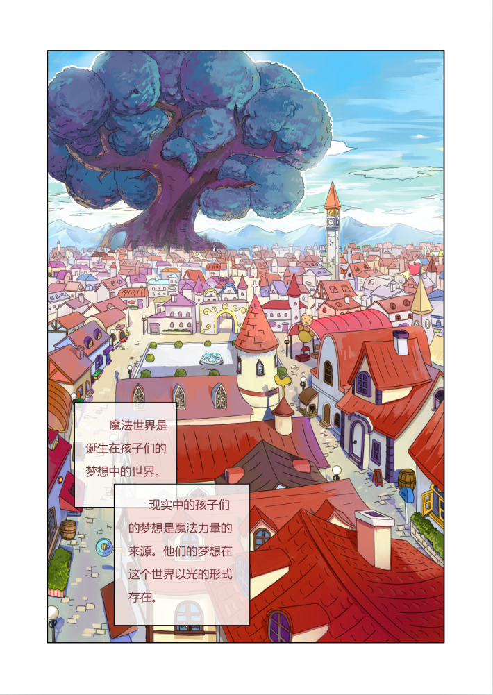 笛莎公主第6话上图