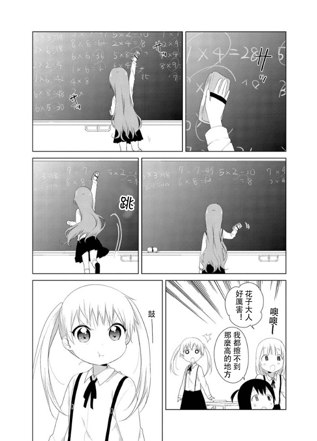 大室家 摇曳百合外传第15话图