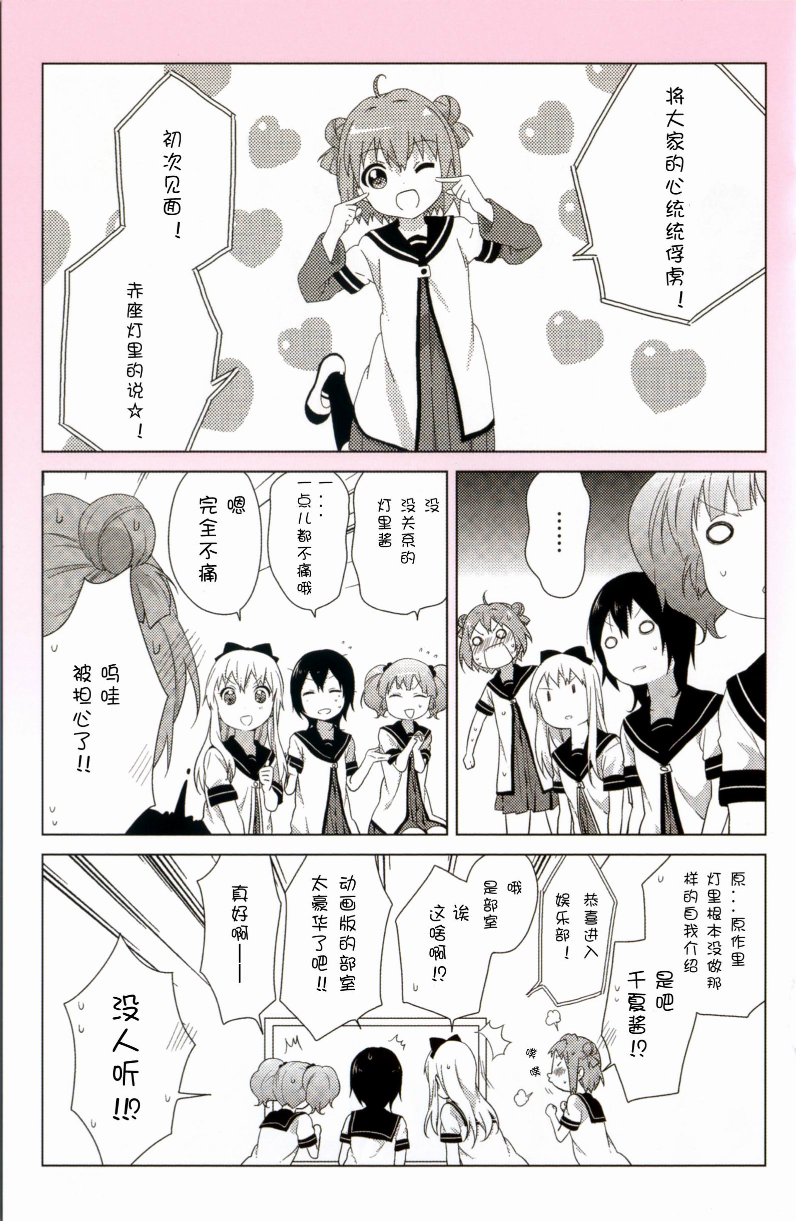 大室家 摇曳百合外传鉴赏图