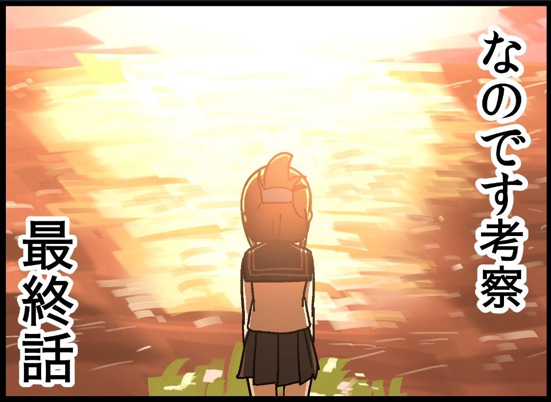 的说考察第12话图