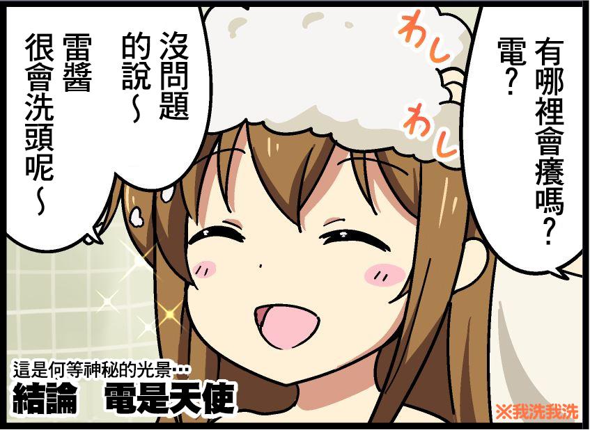 的说考察第6话图