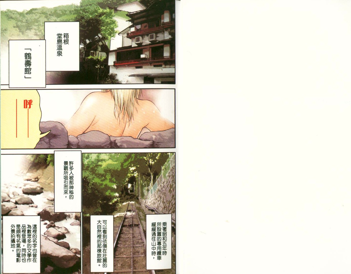 低俗灵白日梦第5卷图