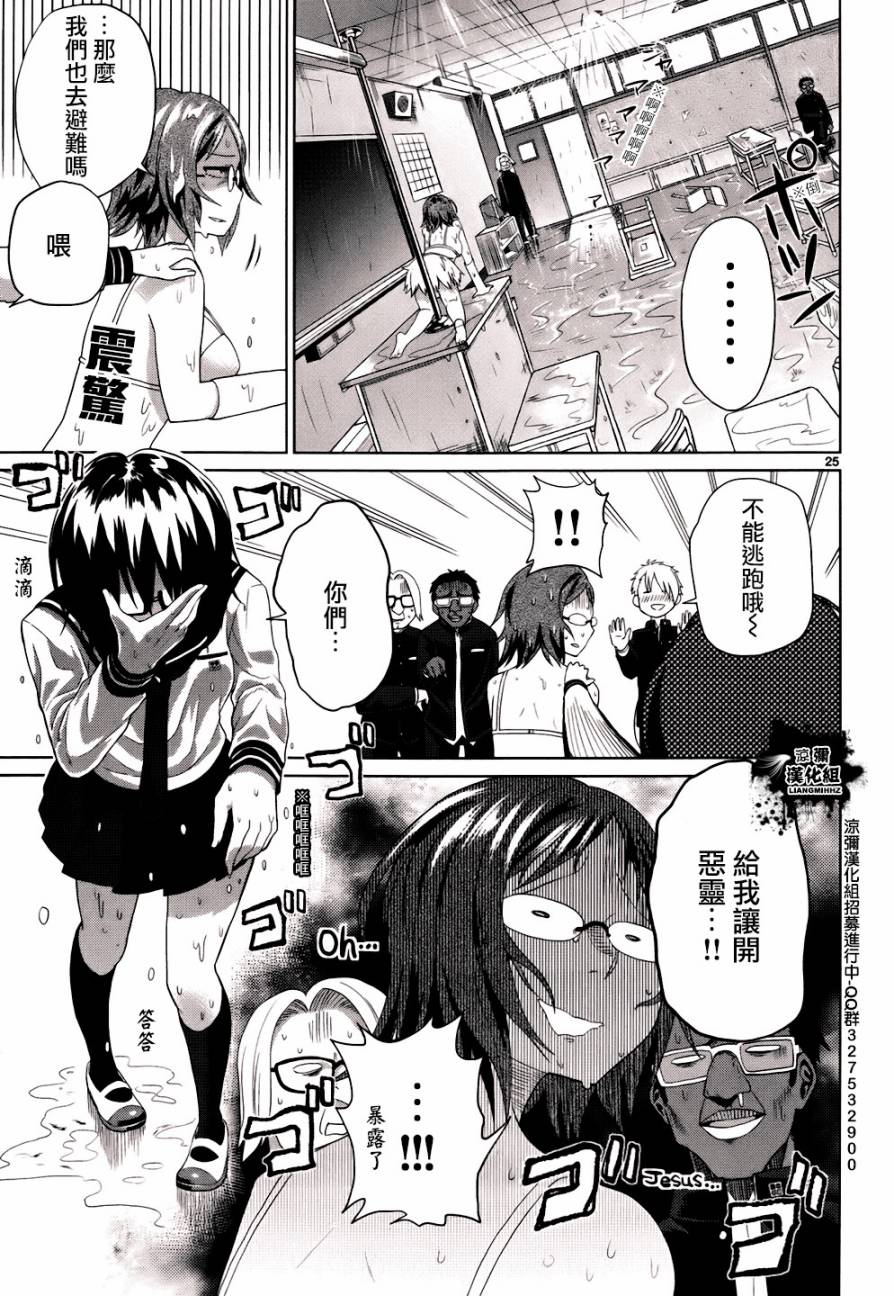 毒舌少女驱灵吧！第2话图