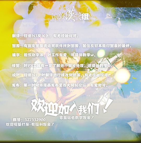 毒舌少女驱灵吧！第2话图