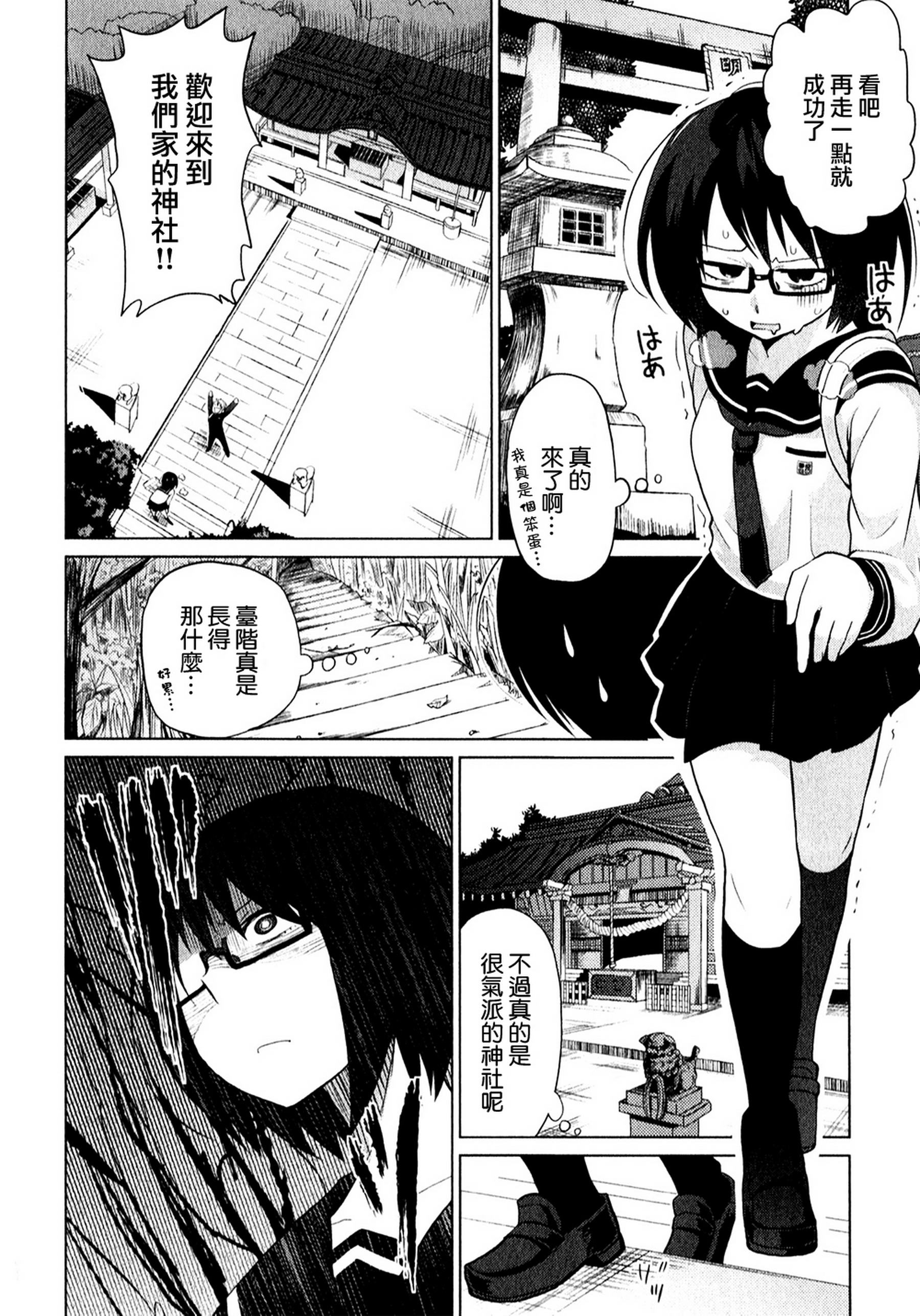 毒舌少女驱灵吧！第3话图