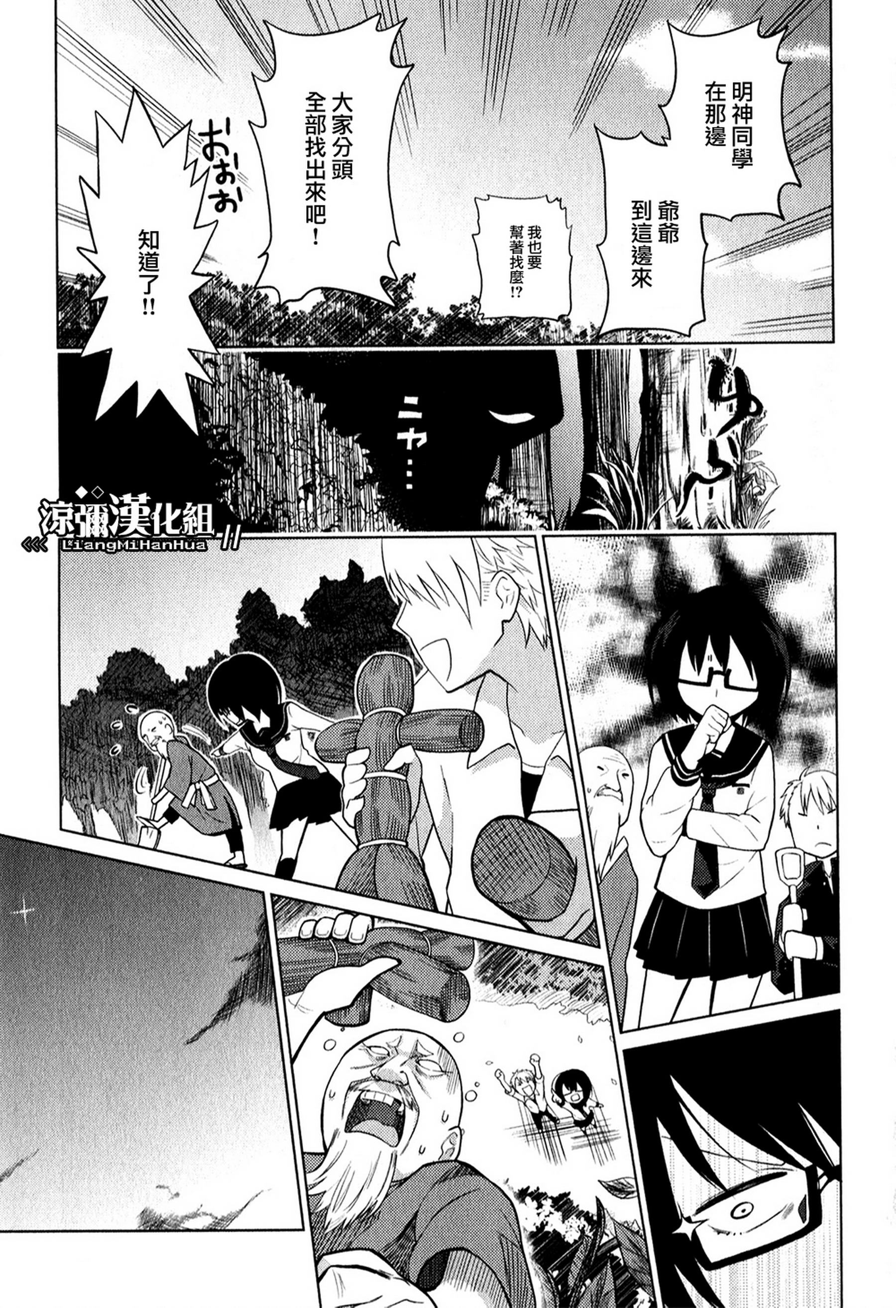 毒舌少女驱灵吧！第3话图