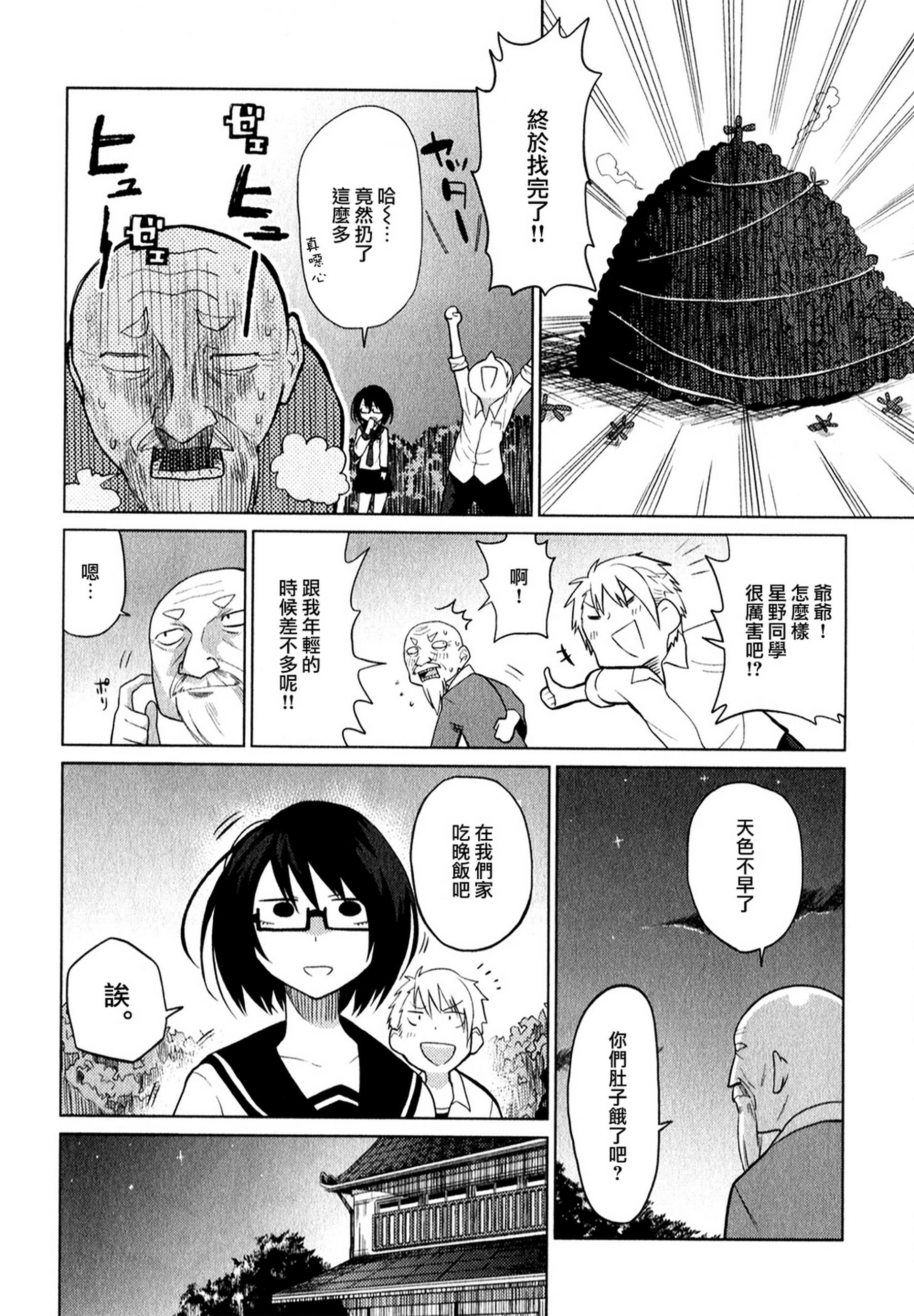 毒舌少女驱灵吧！第3话图