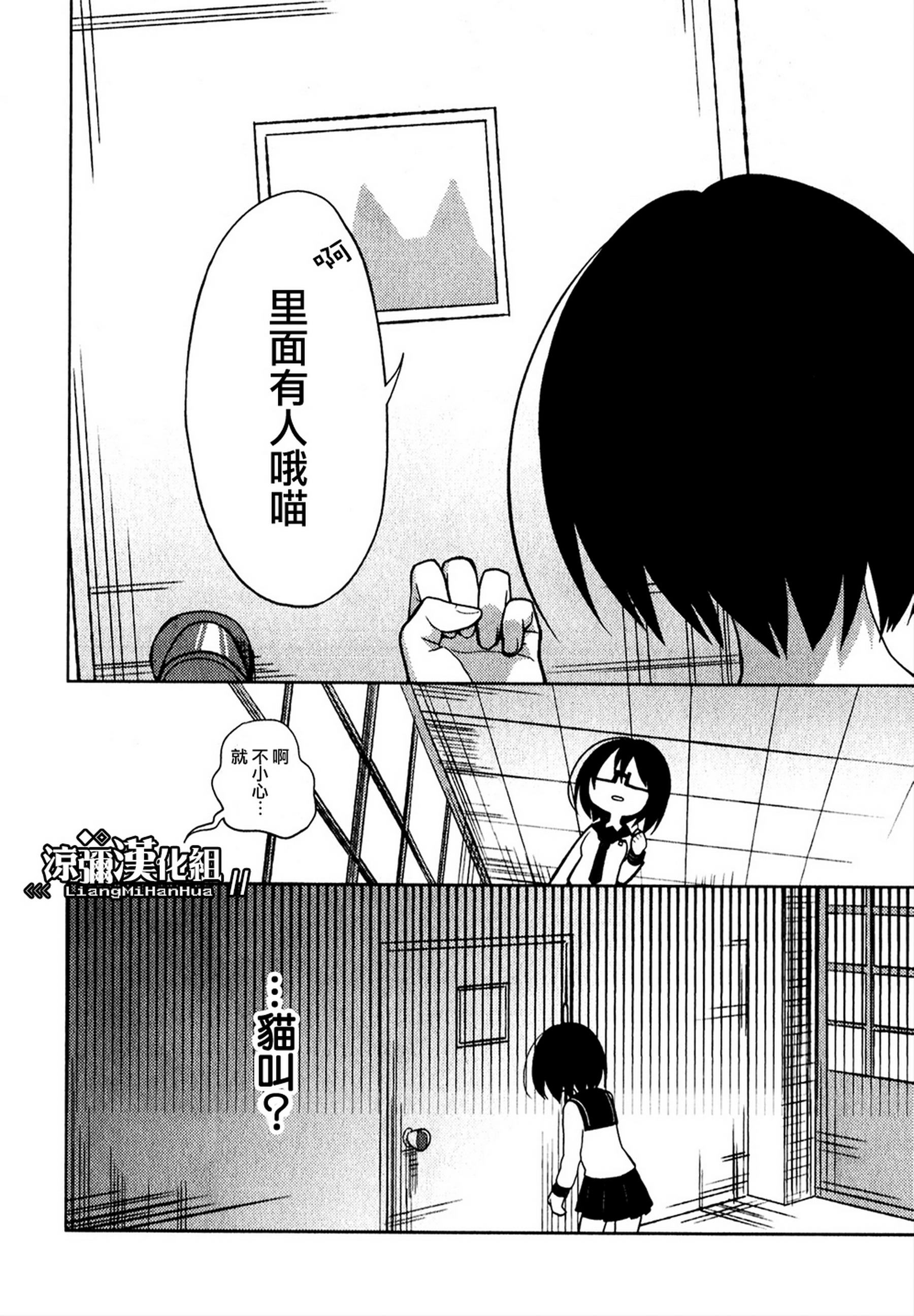 毒舌少女驱灵吧！第3话图