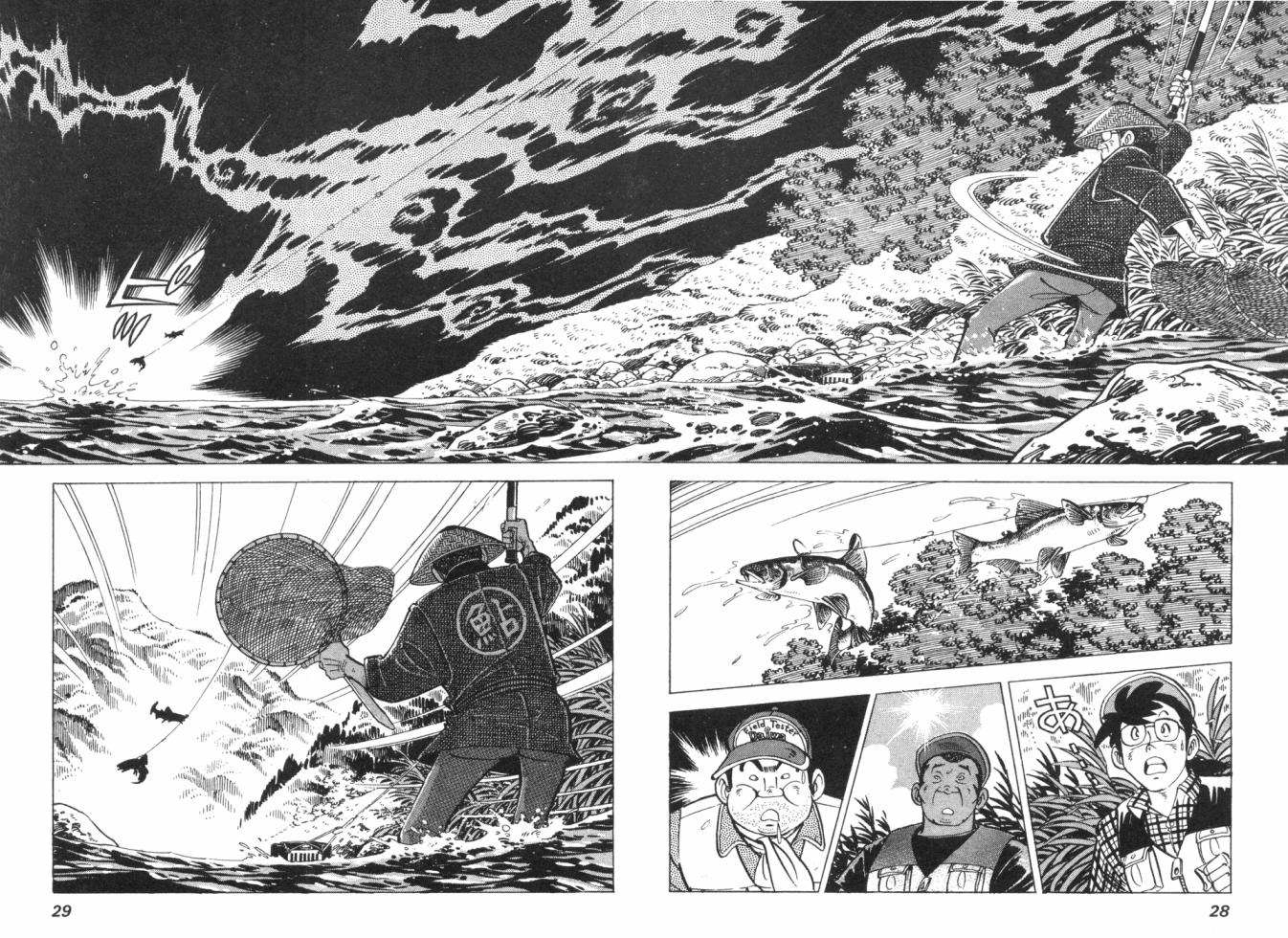 钓手三平CLUB 第1卷 第14页