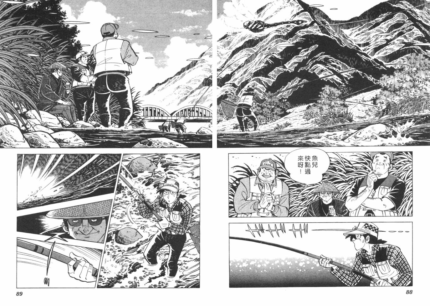 钓手三平CLUB 第1卷 第44页