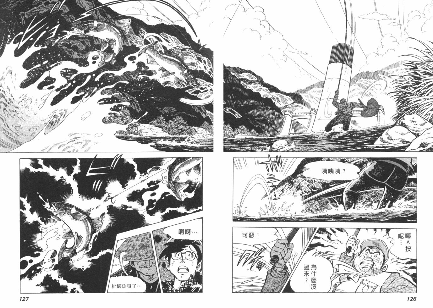 钓手三平CLUB 第1卷 第63页