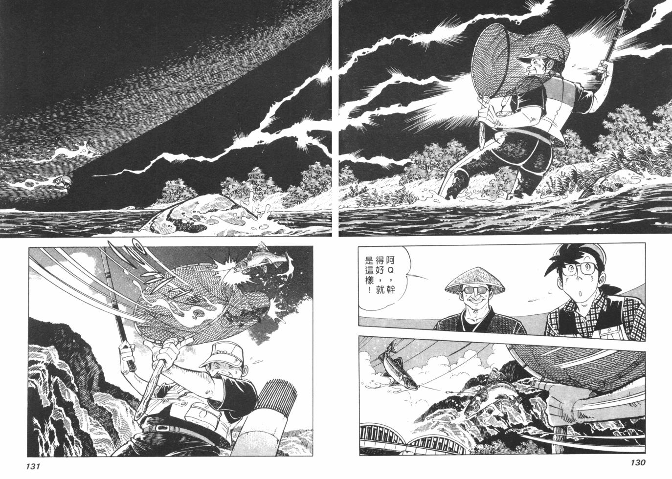 钓手三平CLUB 第1卷 第65页