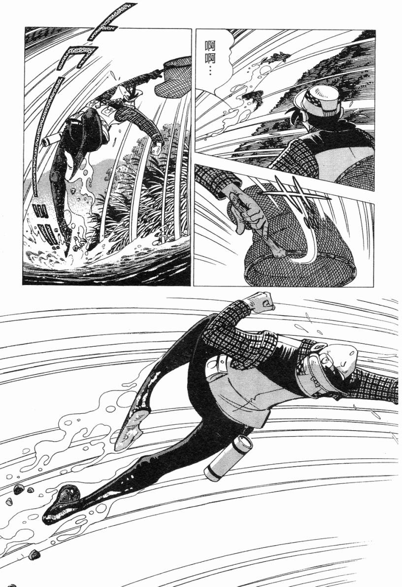 钓手三平CLUB 第2卷 第122页