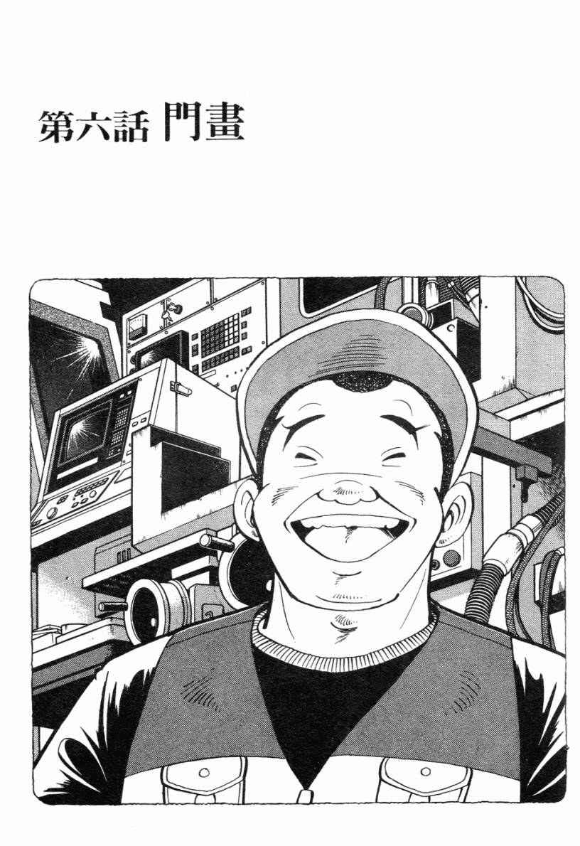 钓手三平CLUB 第2卷 第177页