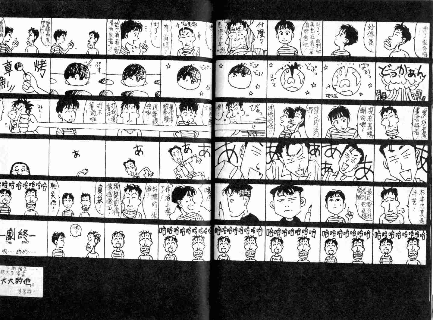 单身宿舍连环泡第5卷图