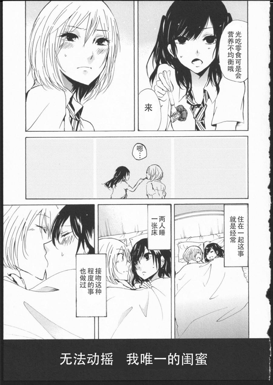 都是因为你全1话图