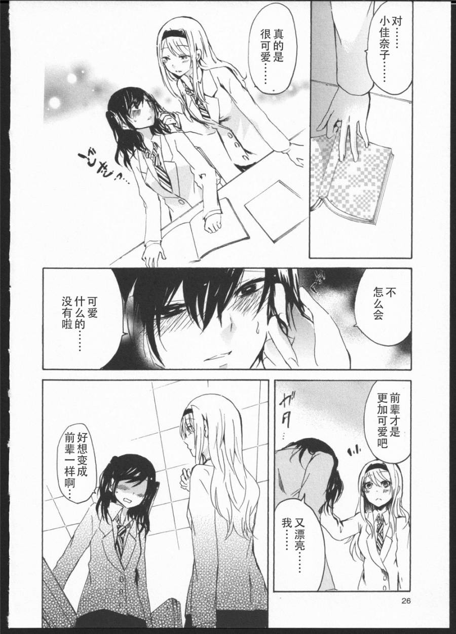 都是因为你全1话图