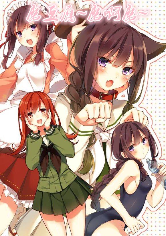 都是因为你全1话图