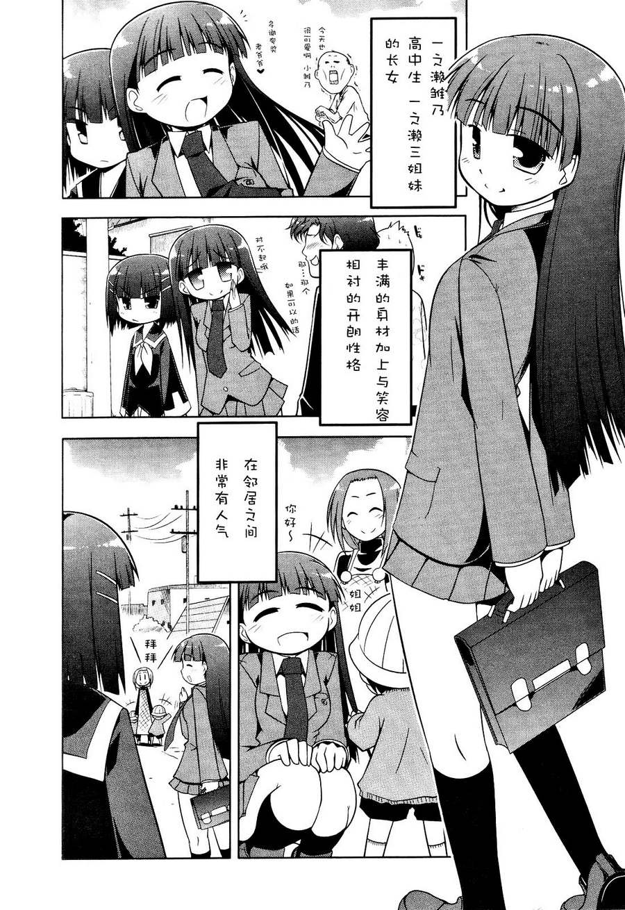 地上最强喵星人唐努拉第5话图