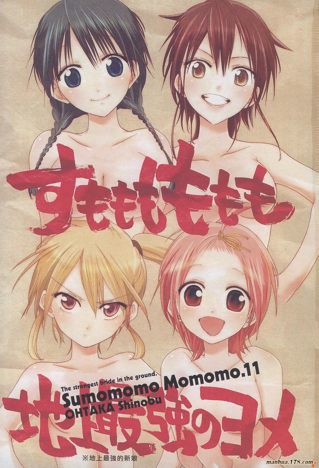 地上最强新娘第11卷图