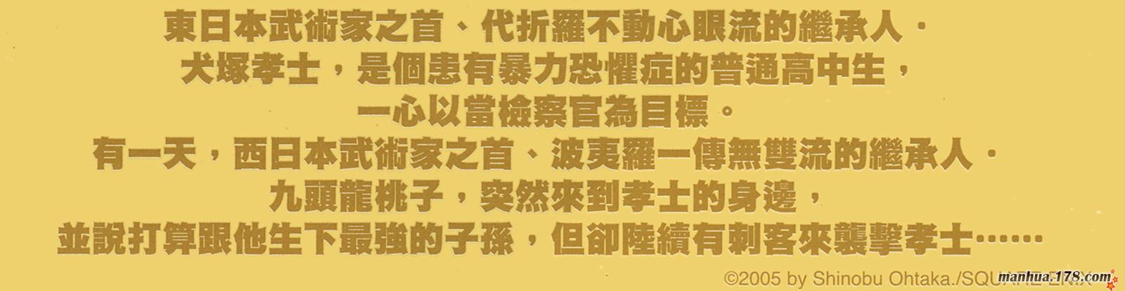 地上最强新娘第12卷图