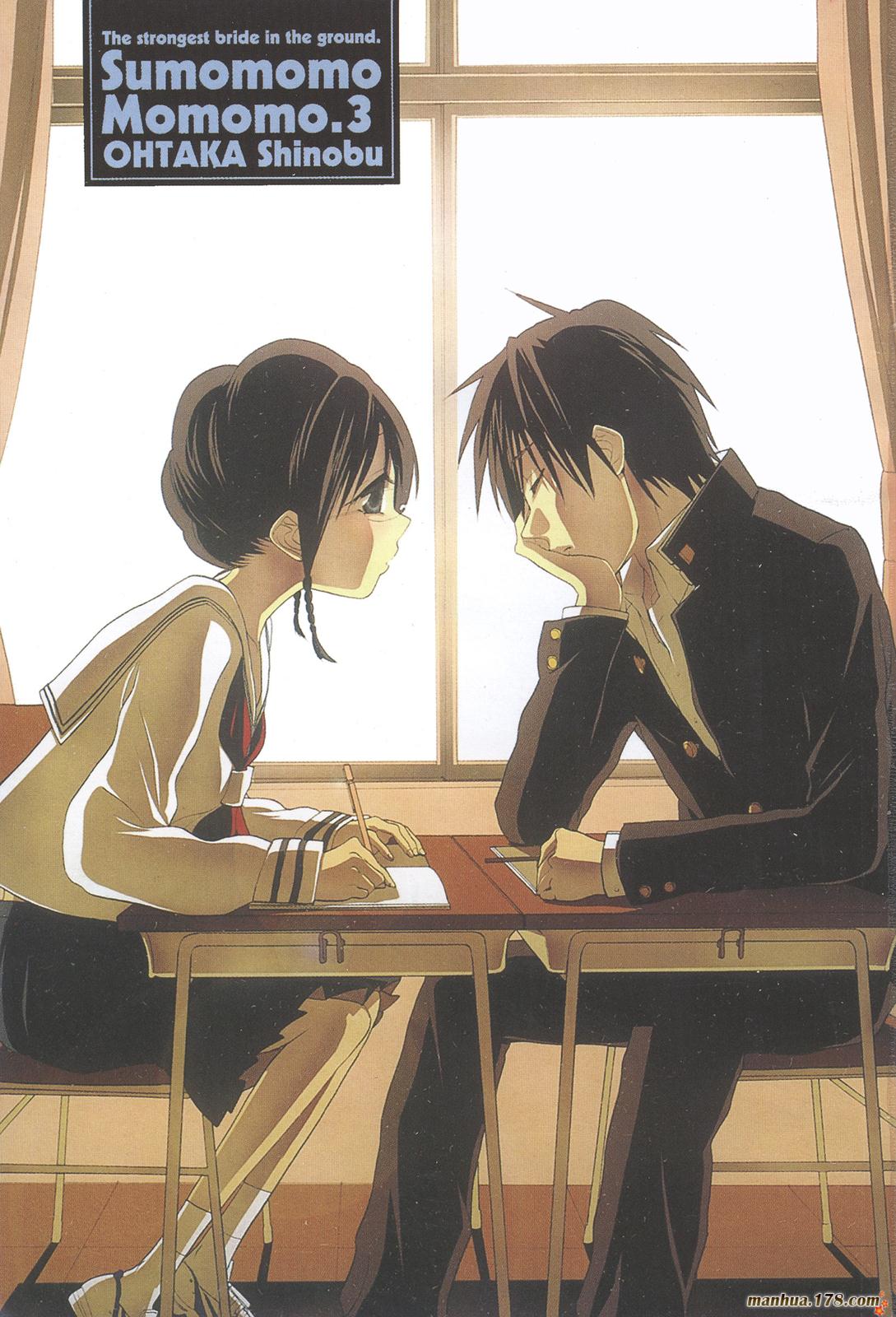 地上最强新娘第3卷图