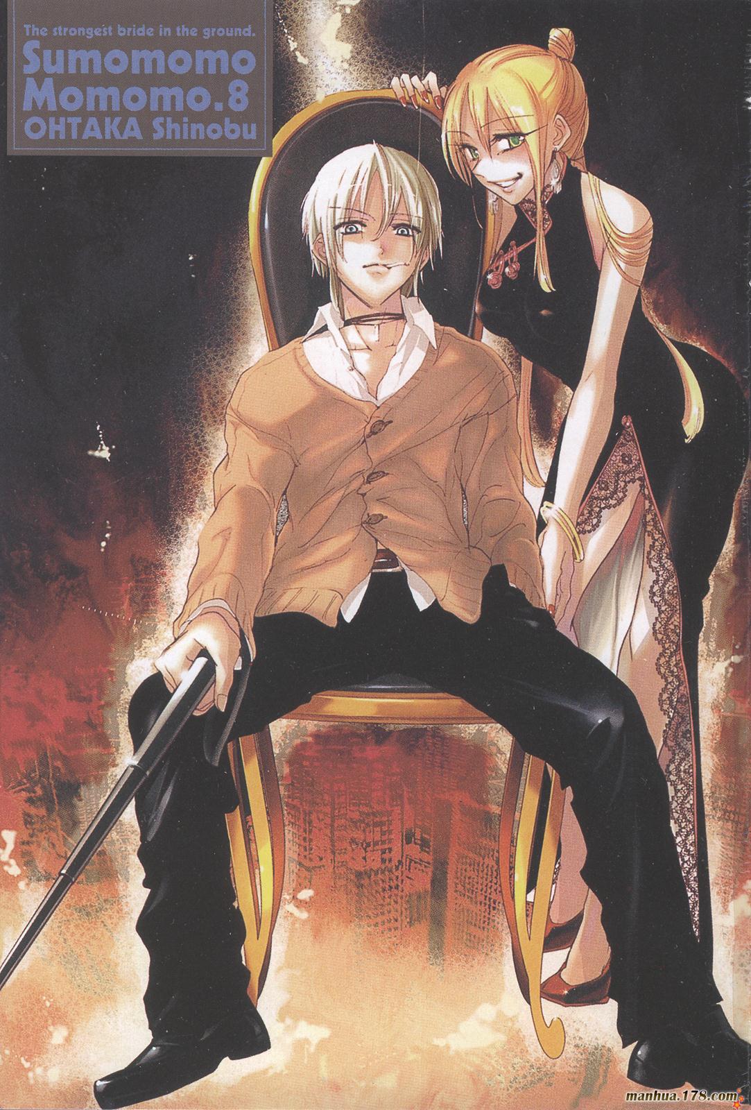 地上最强新娘第8卷图