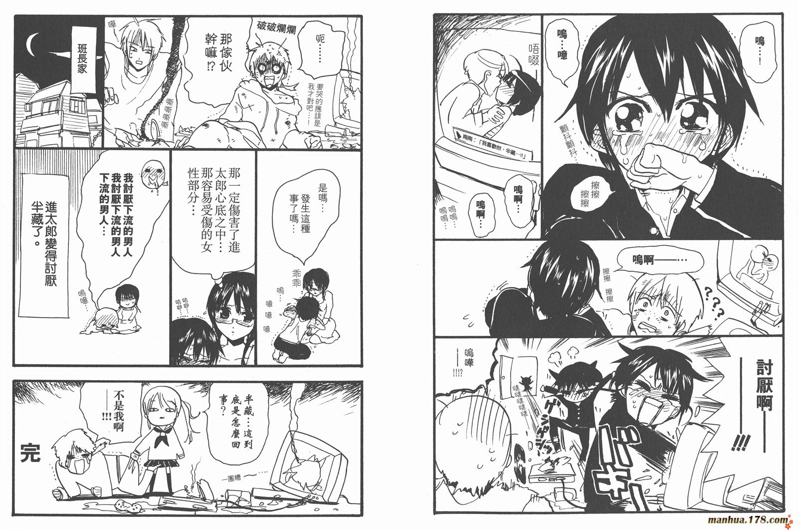 地上最强新娘第8卷图