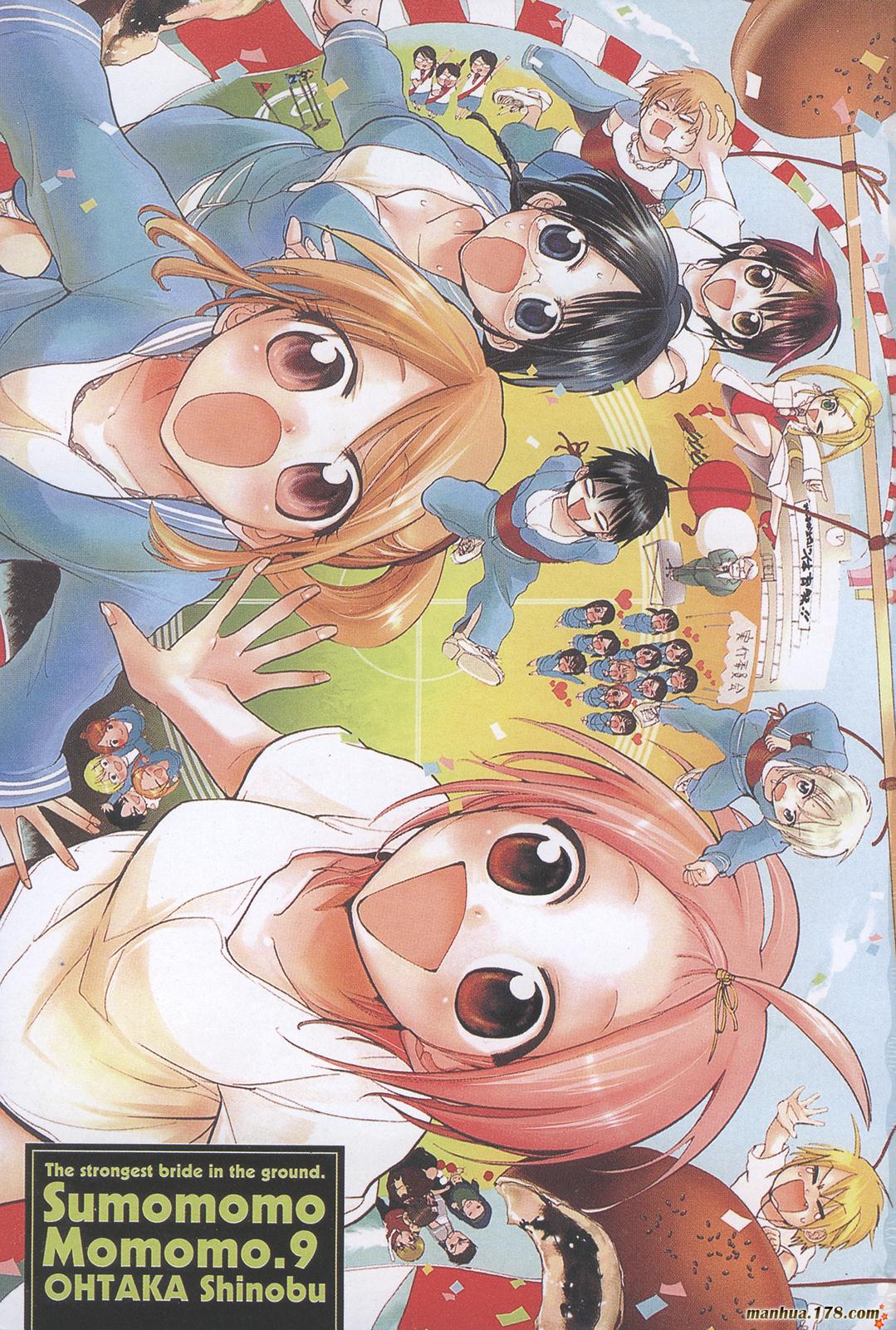 地上最强新娘第9卷图