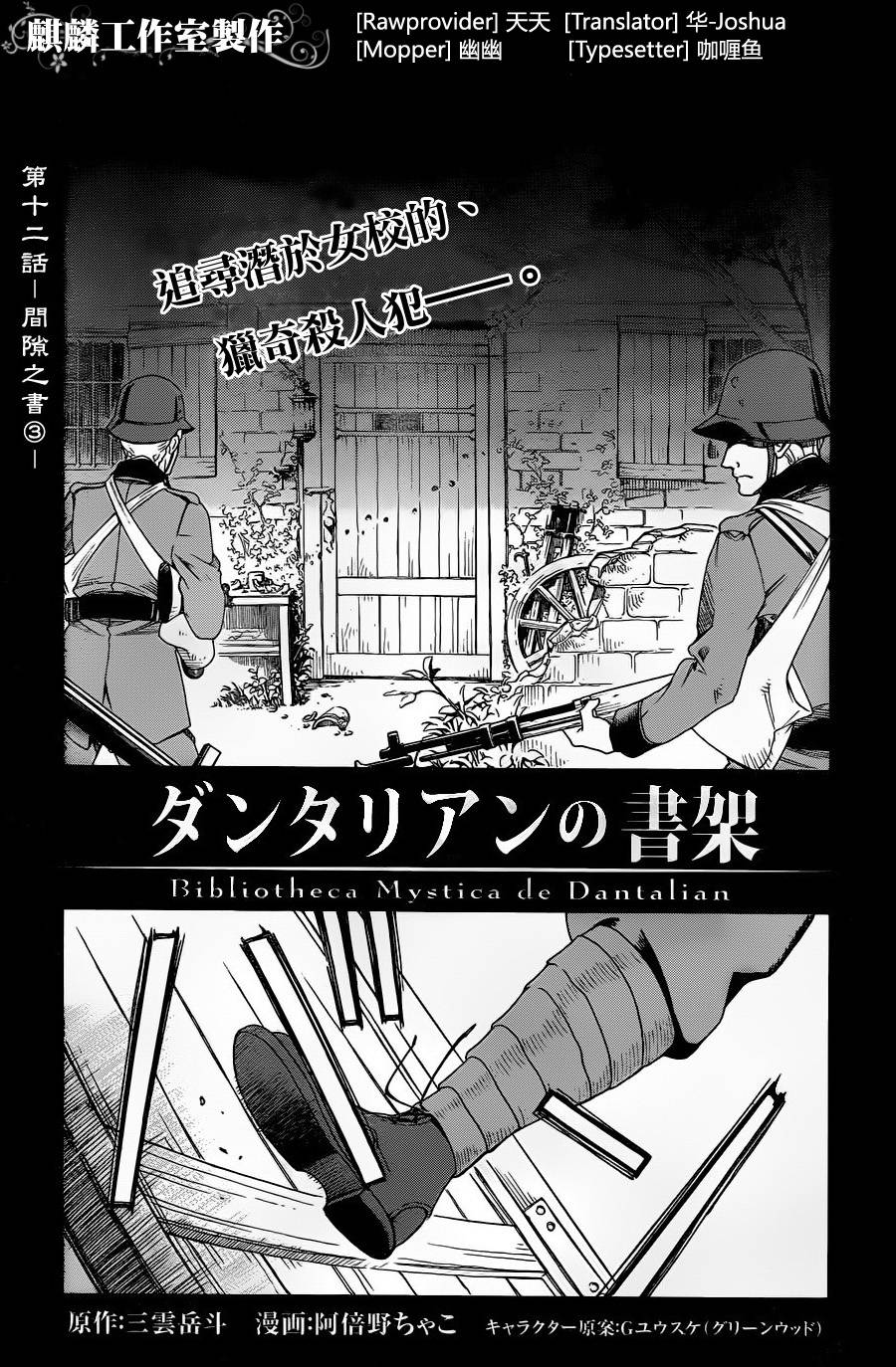 丹特丽安的书架第12话图