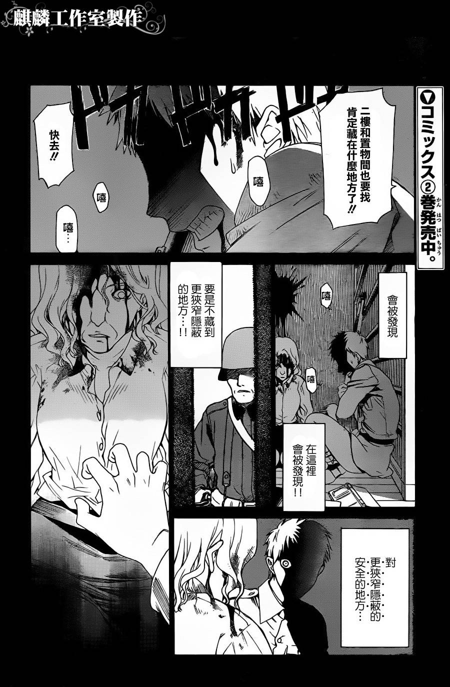 丹特丽安的书架第12话图