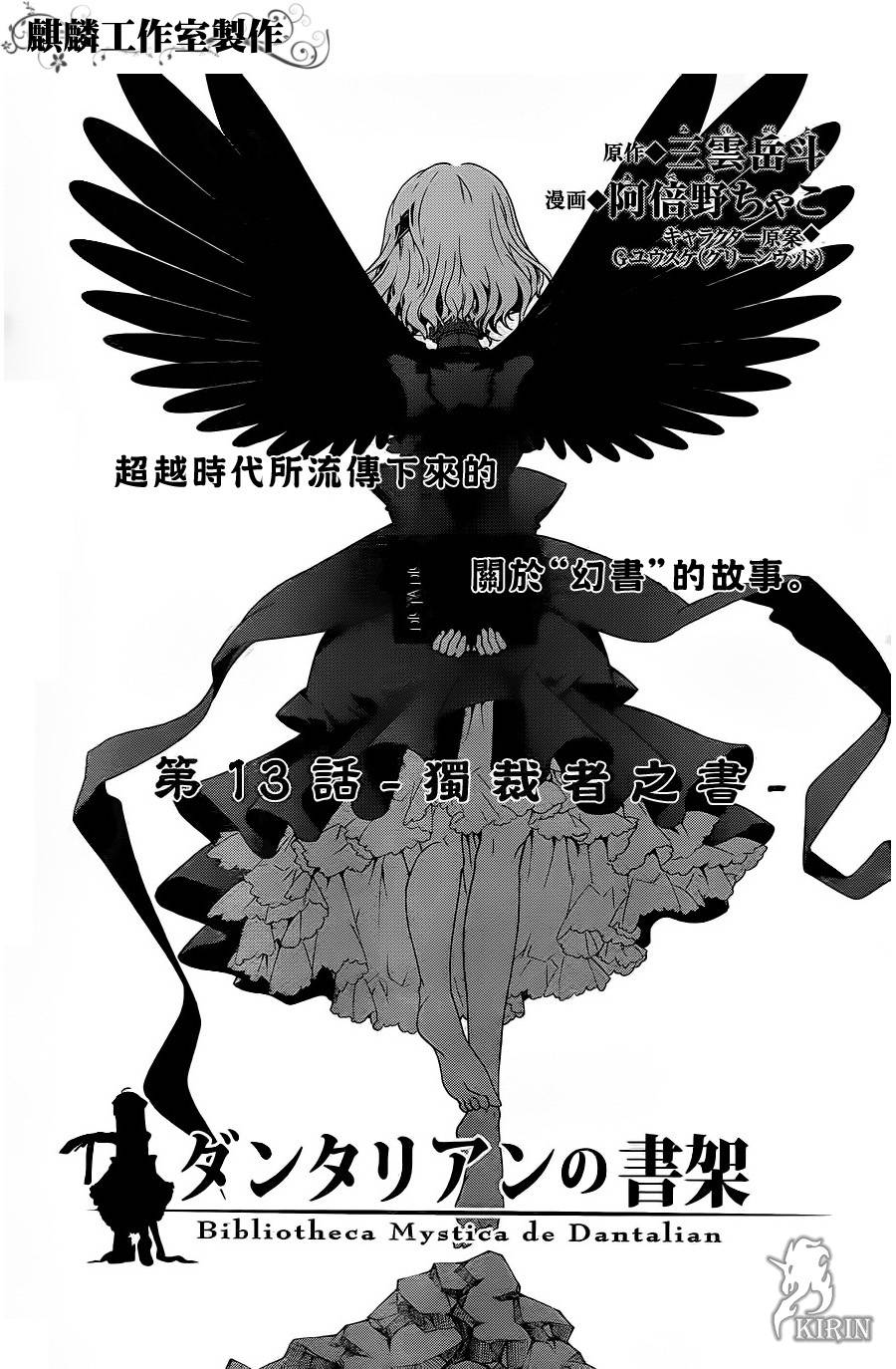 丹特丽安的书架第13话图