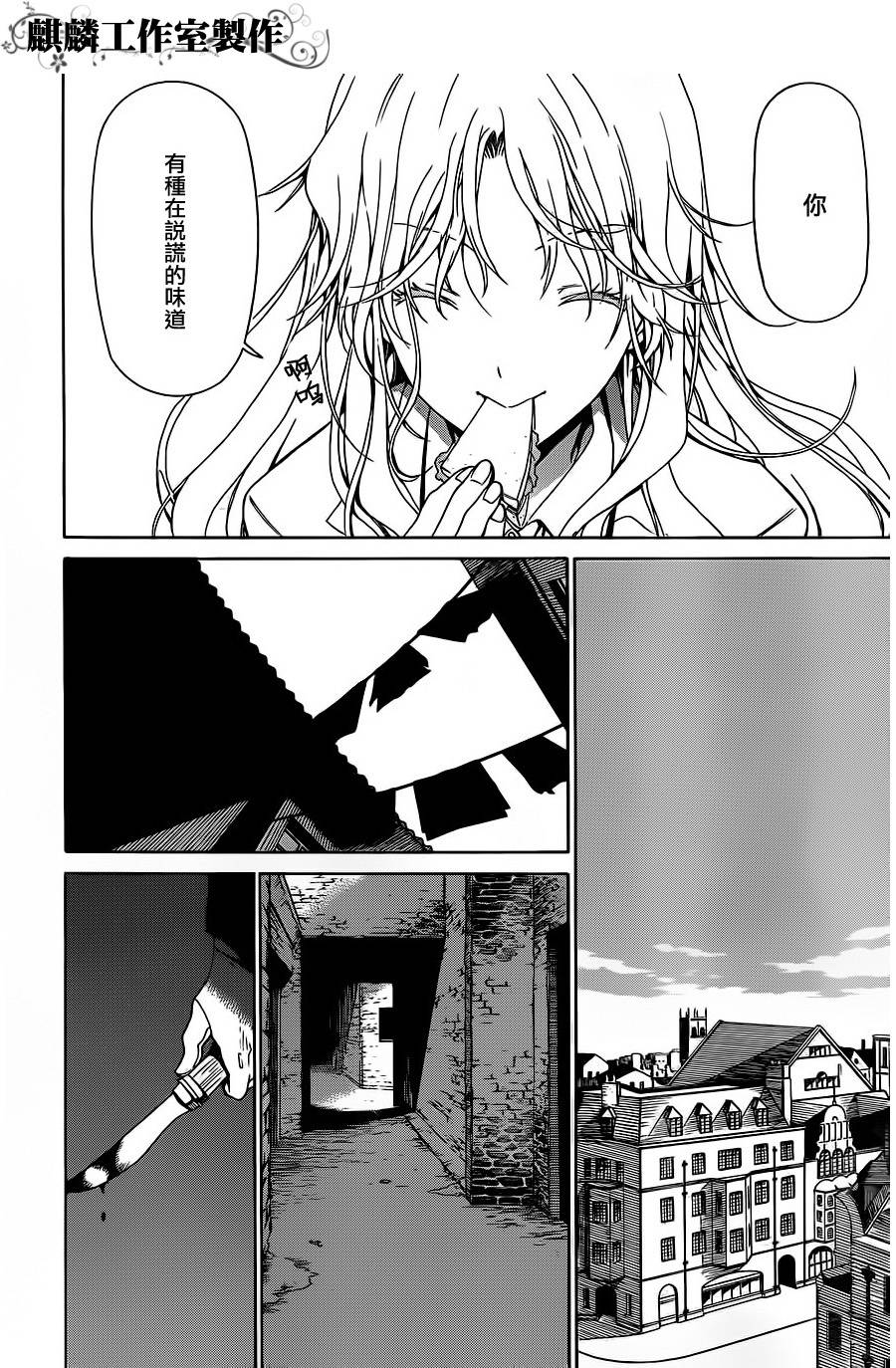 丹特丽安的书架第14话图