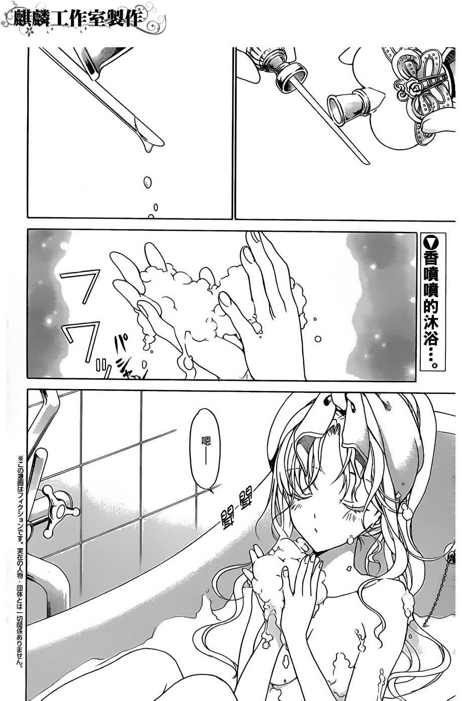 丹特丽安的书架第15话图