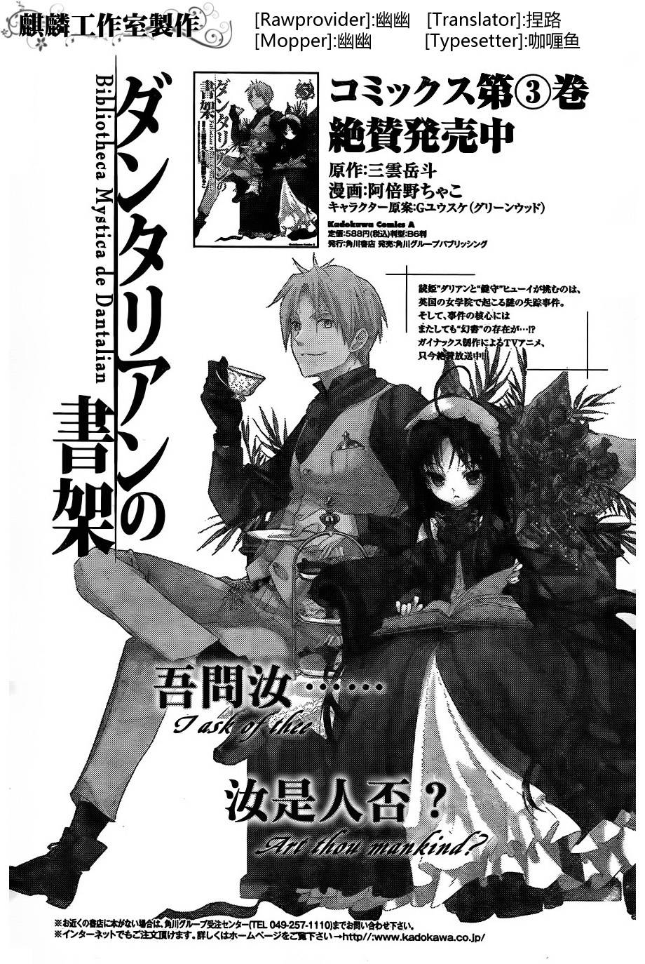 丹特丽安的书架第17话图