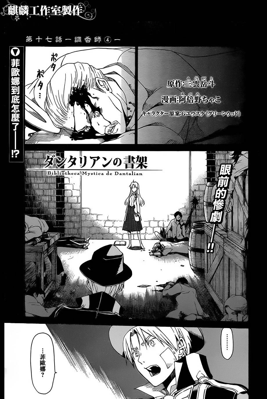 丹特丽安的书架第17话图