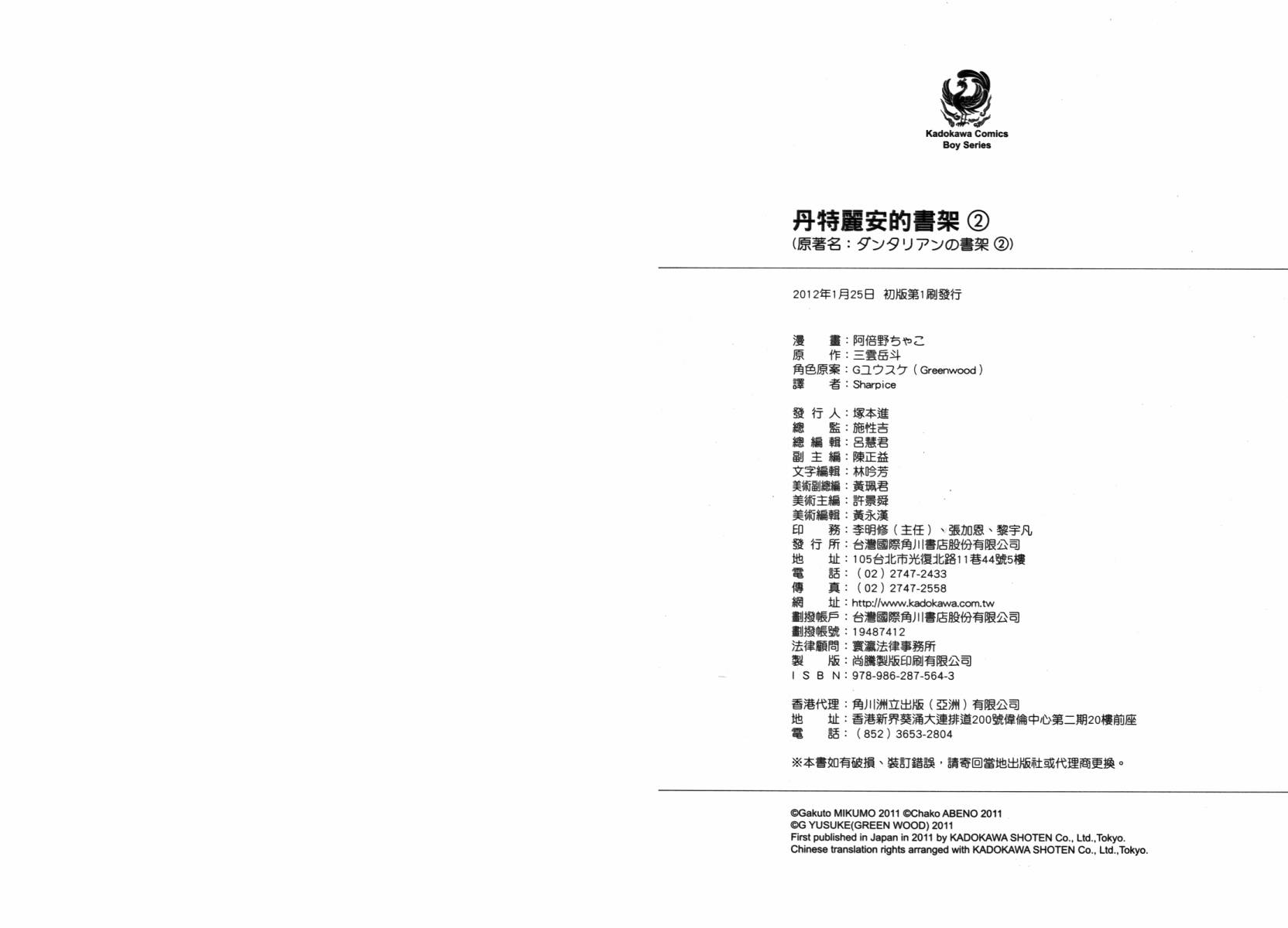 丹特丽安的书架第2卷图