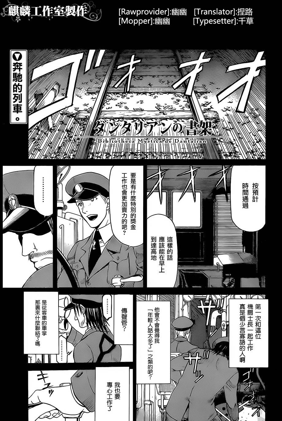 丹特丽安的书架第20话图