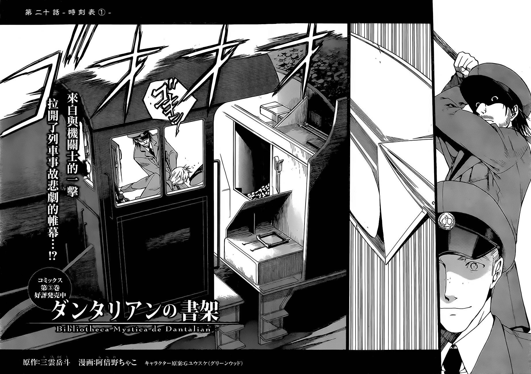 丹特丽安的书架第20话图