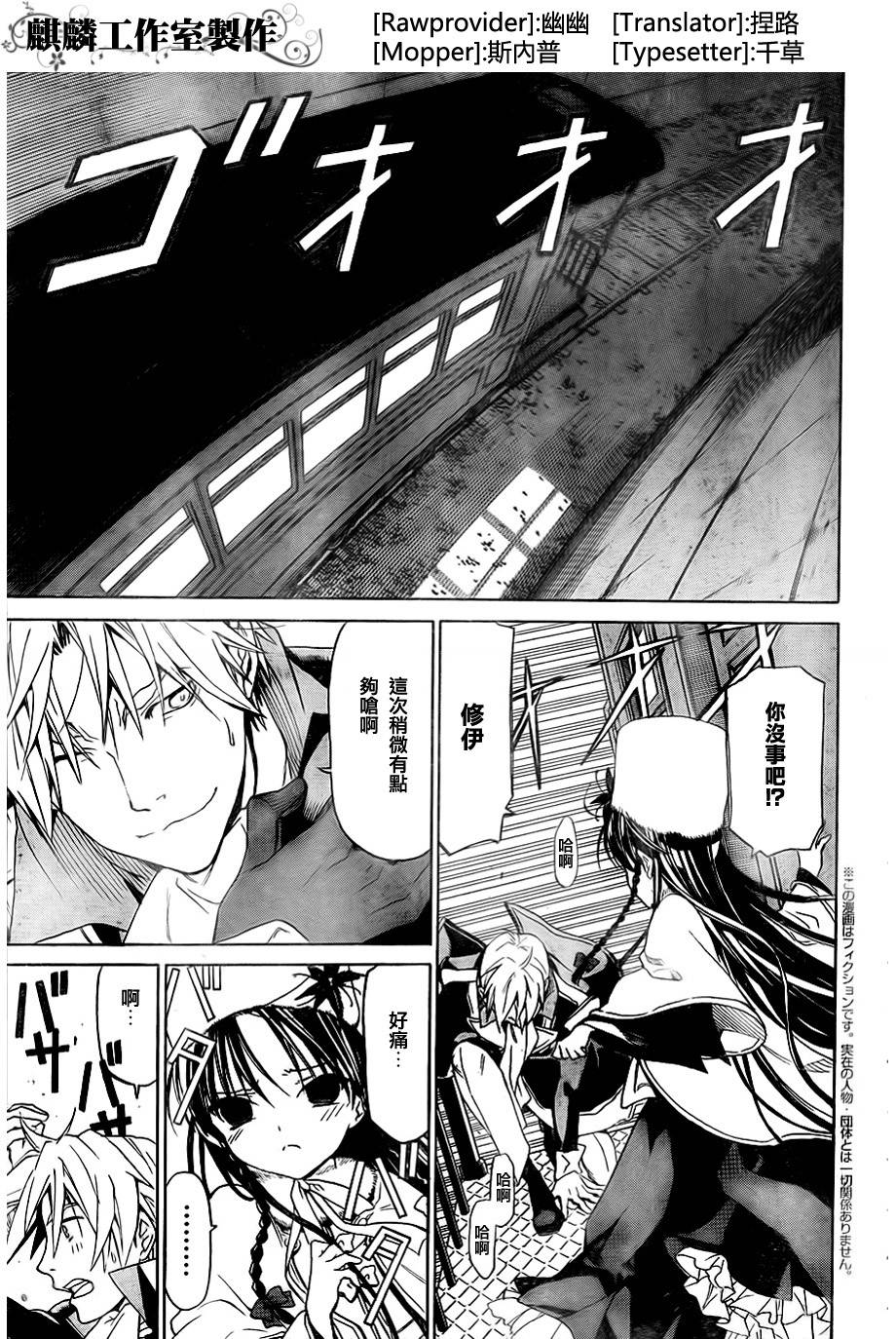 丹特丽安的书架第22话图