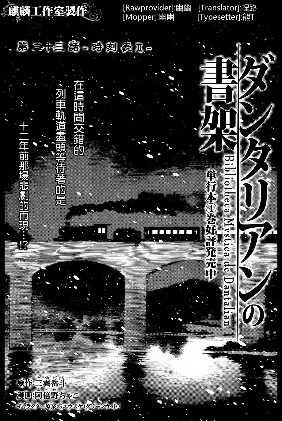 丹特丽安的书架第23话图