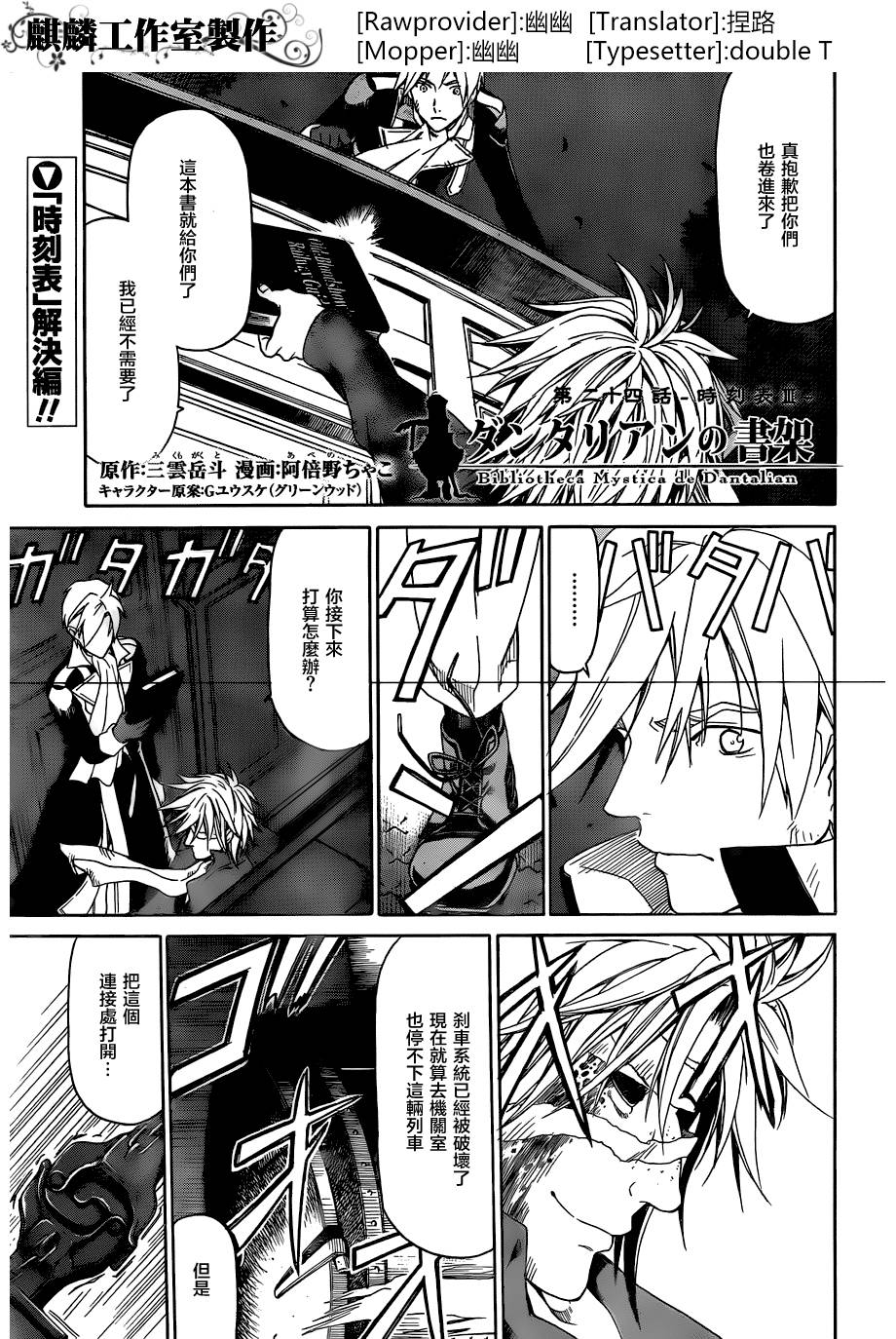 丹特丽安的书架第24话图