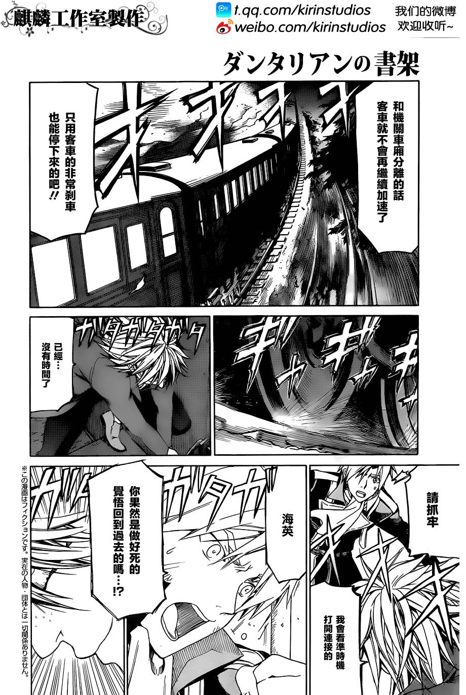 丹特丽安的书架第24话图