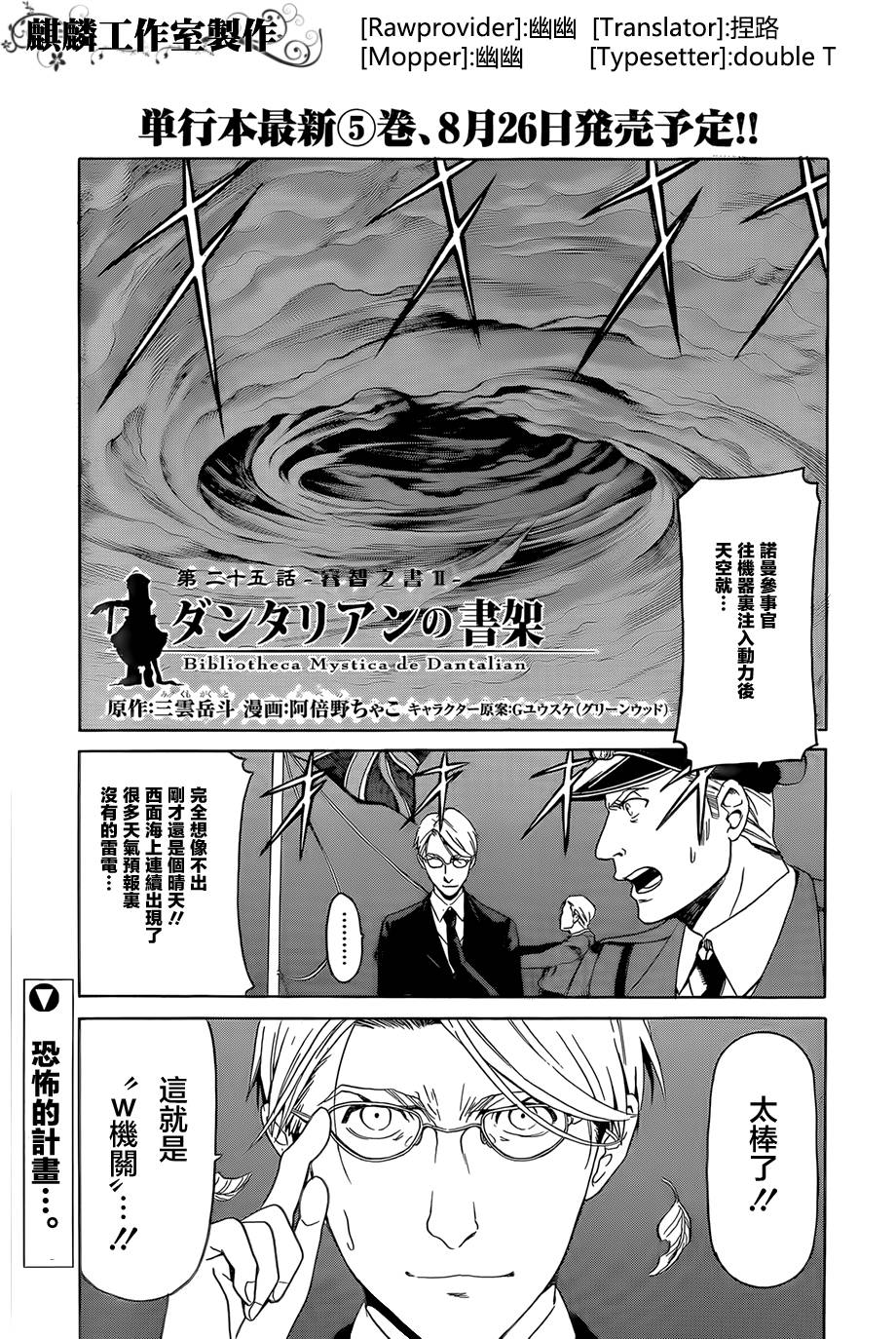 丹特丽安的书架第25话图