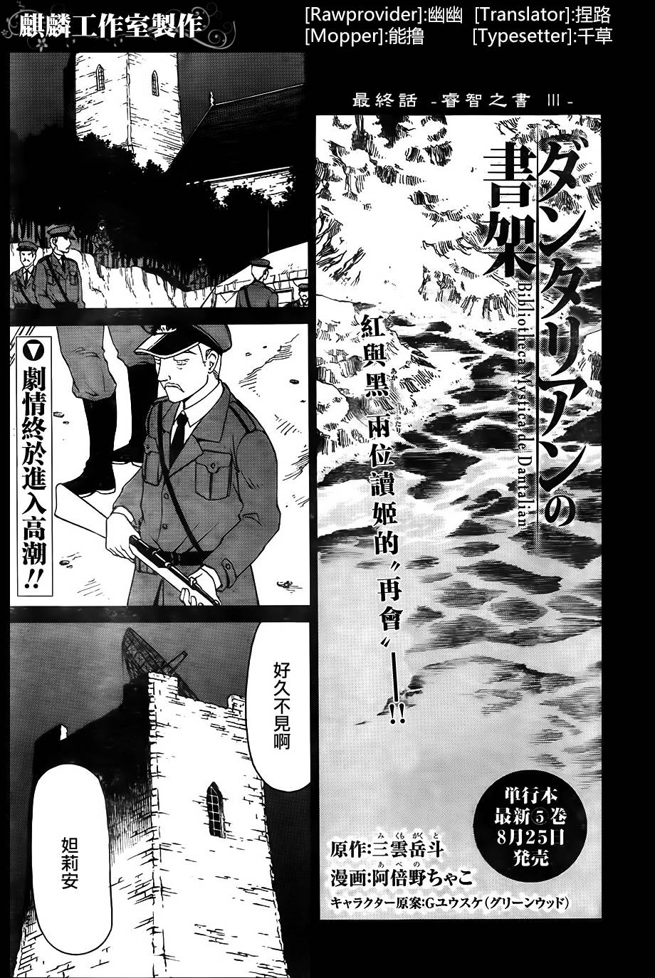 丹特丽安的书架第26话图