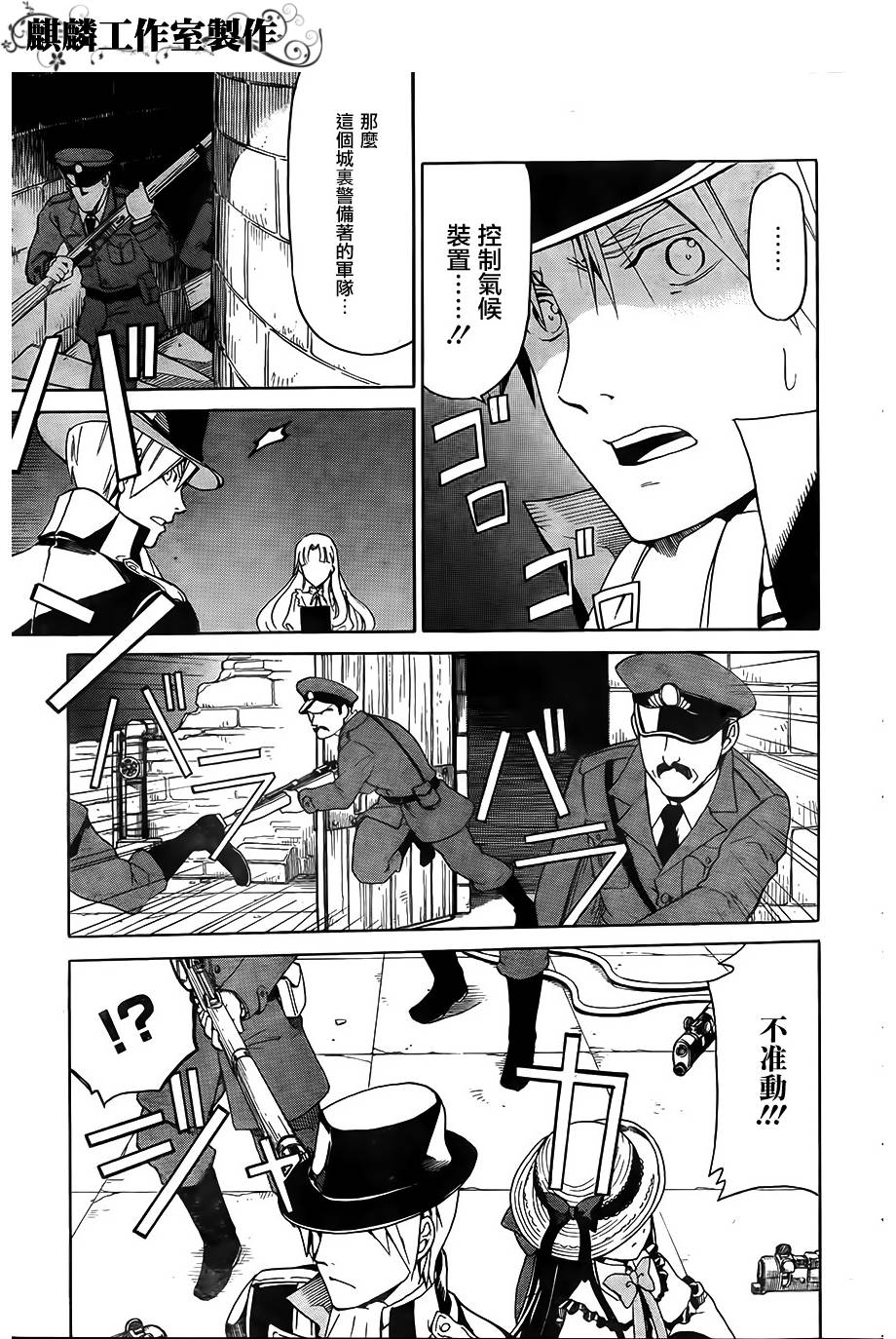 丹特丽安的书架第26话图