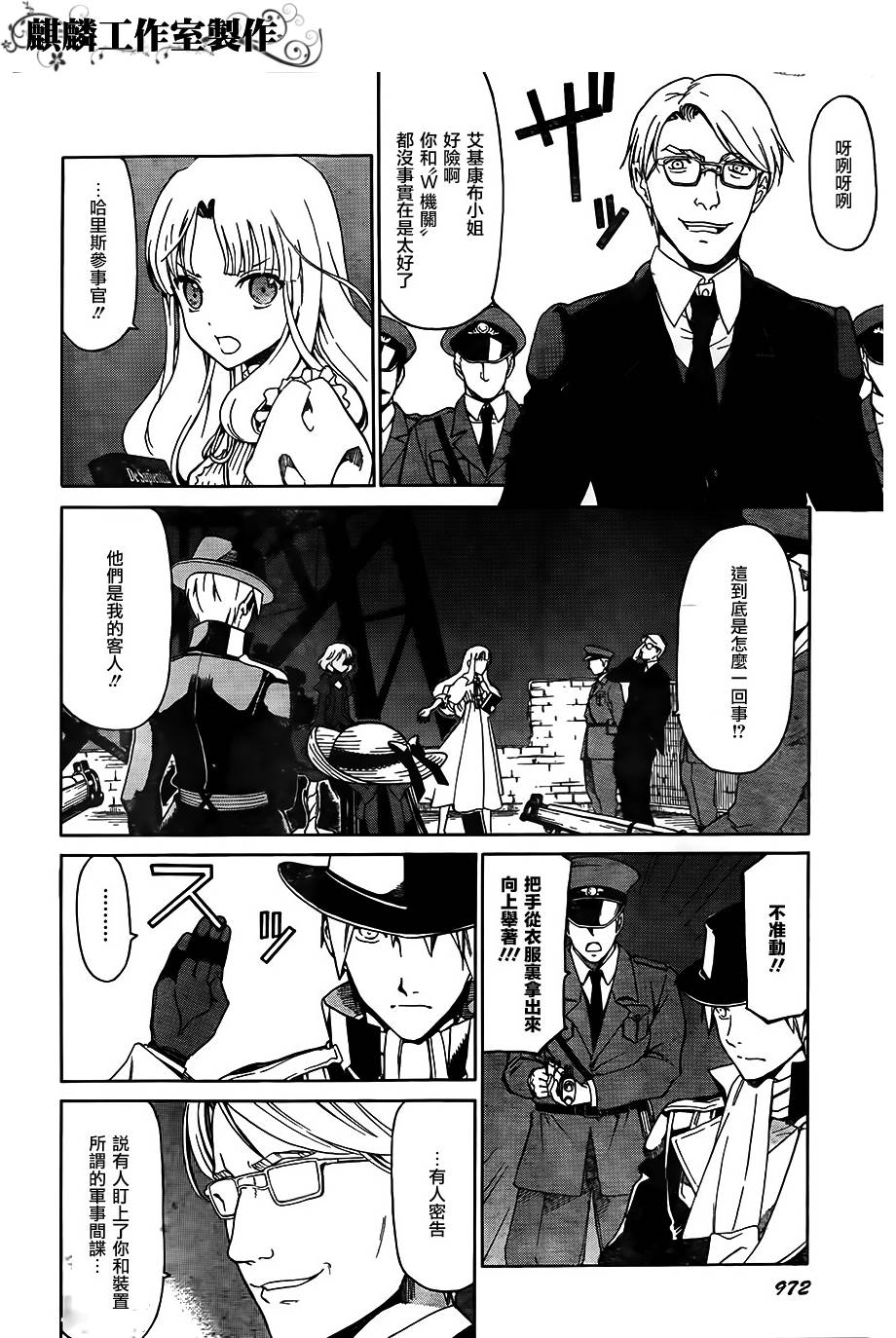 丹特丽安的书架第26话图