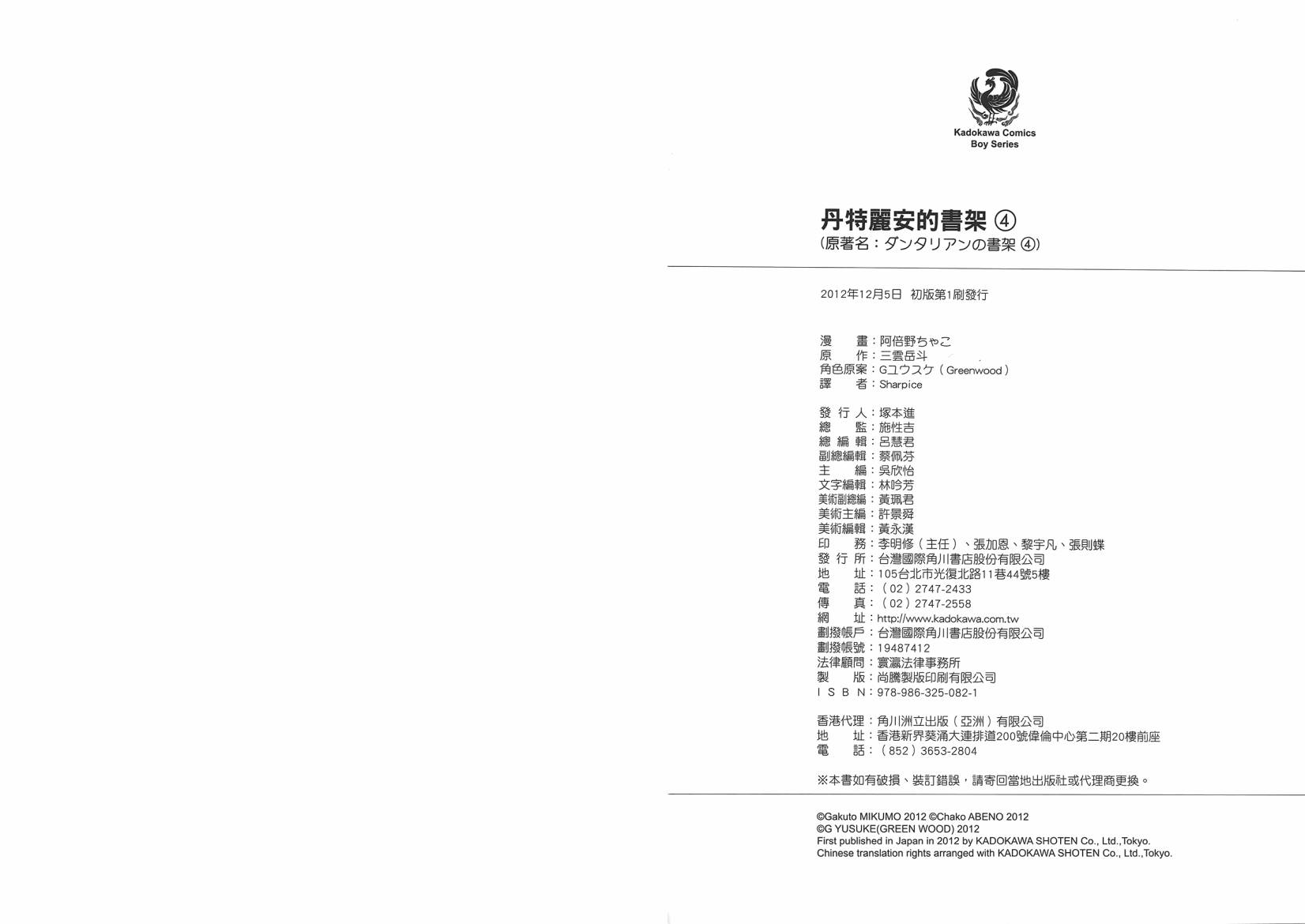 丹特丽安的书架第4卷图