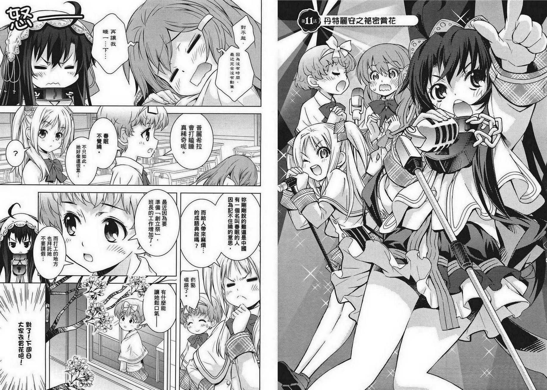 丹特丽安的书架 达利安Days第2卷图